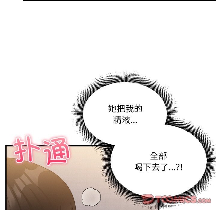 81P - 打脸的告白
