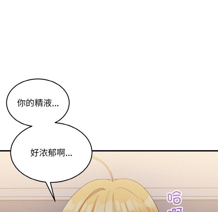 83P - 打脸的告白