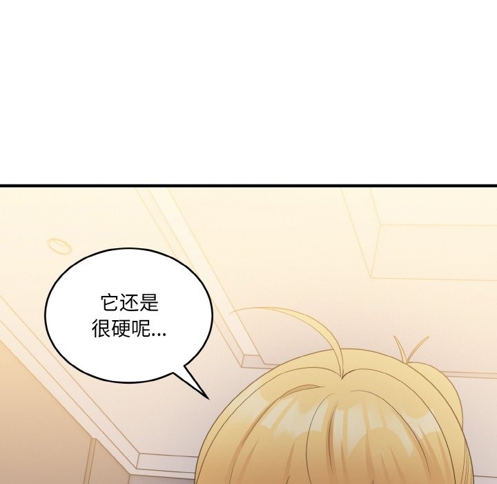 89P - 打脸的告白