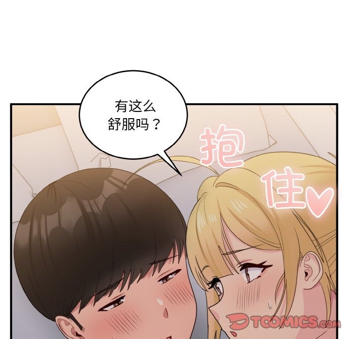 92P - 打脸的告白
