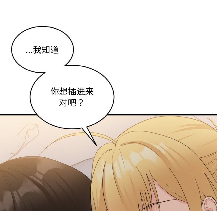 94P - 打脸的告白