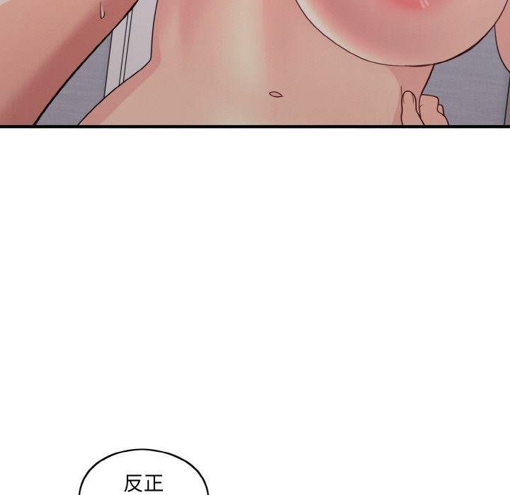 101P - 打脸的告白