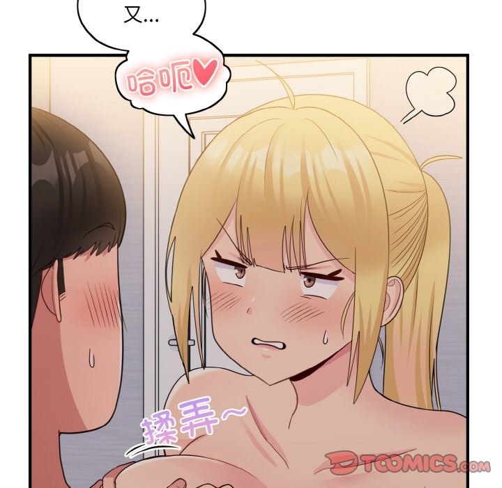 102P - 打脸的告白