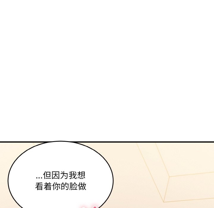 105P - 打脸的告白