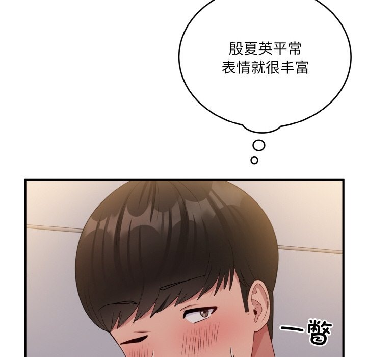 108P - 打脸的告白