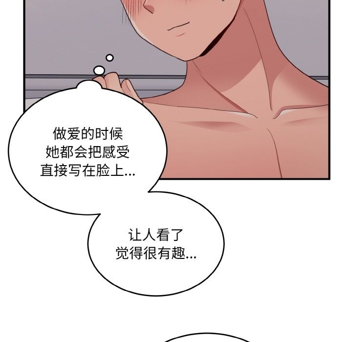 109P - 打脸的告白