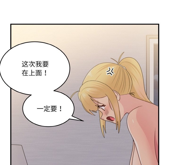 10P - 打脸的告白