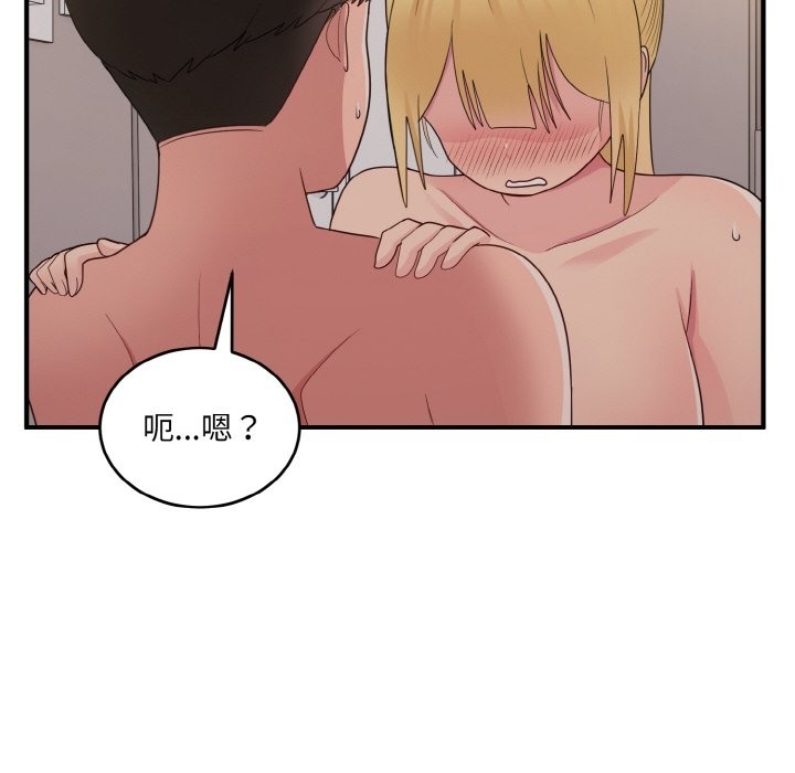 116P - 打脸的告白