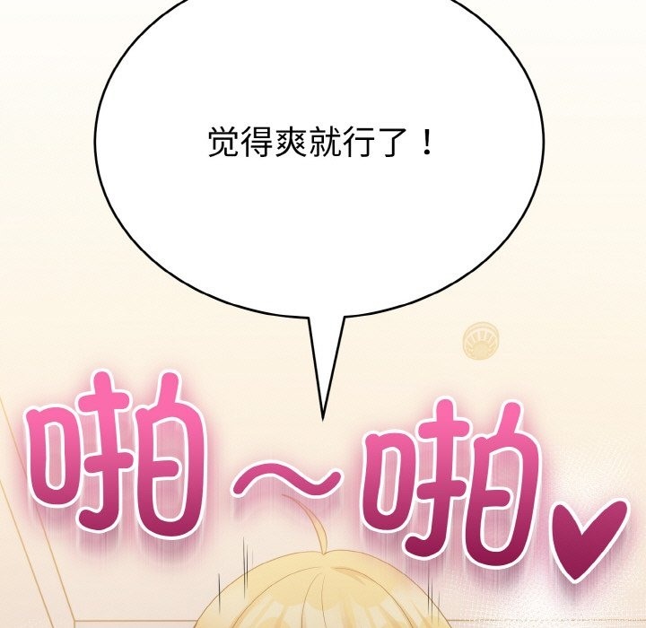 125P - 打脸的告白
