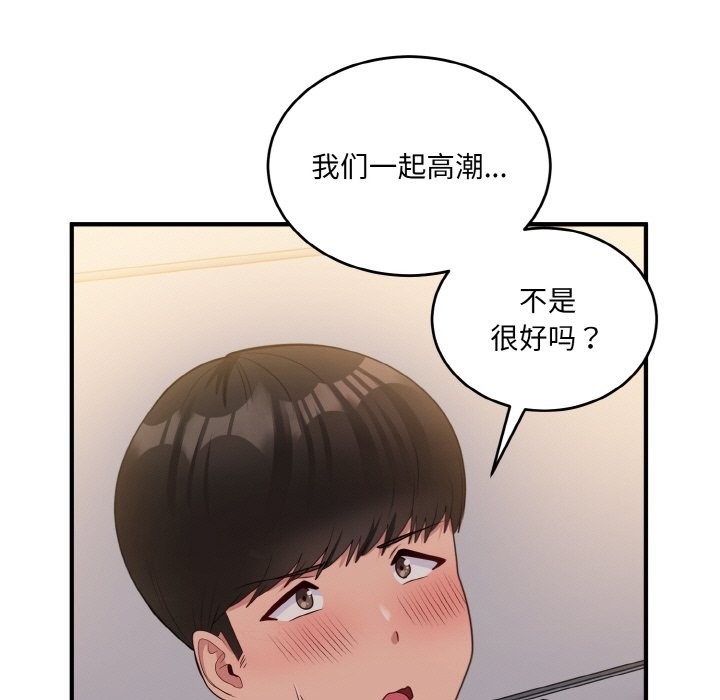 131P - 打脸的告白