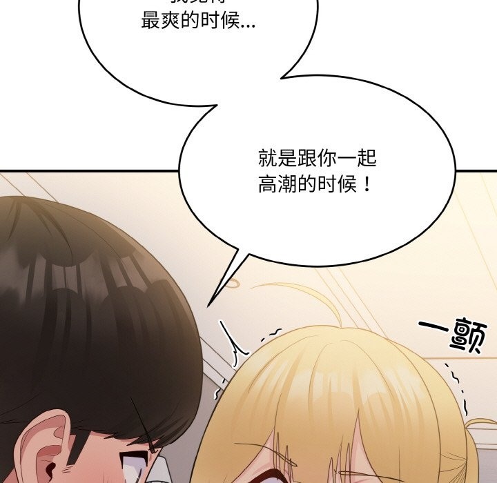 133P - 打脸的告白