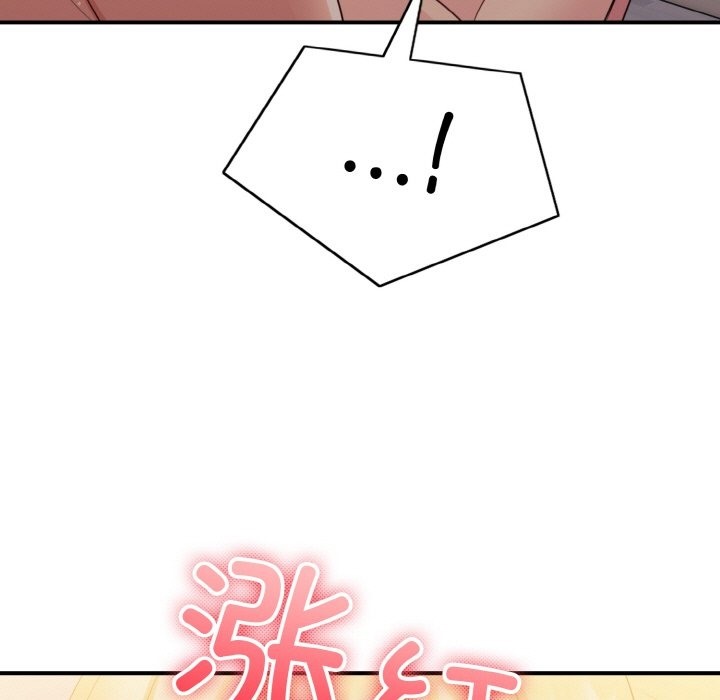 135P - 打脸的告白