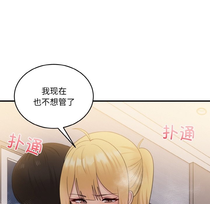 142P - 打脸的告白