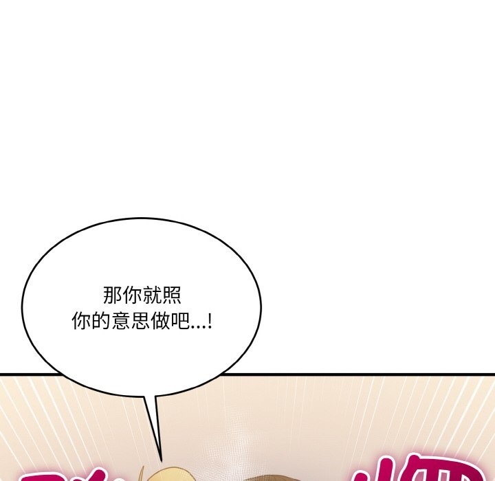 144P - 打脸的告白