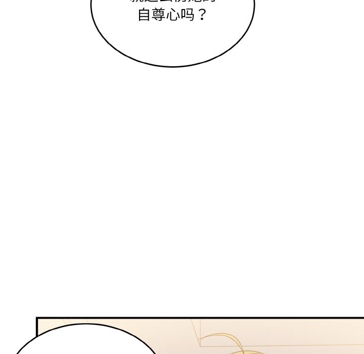 14P - 打脸的告白