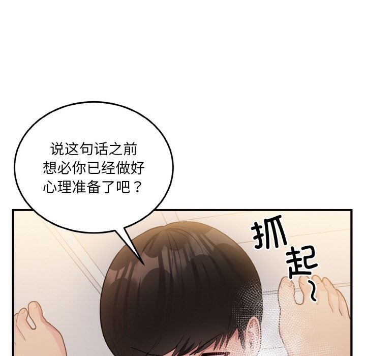 152P - 打脸的告白