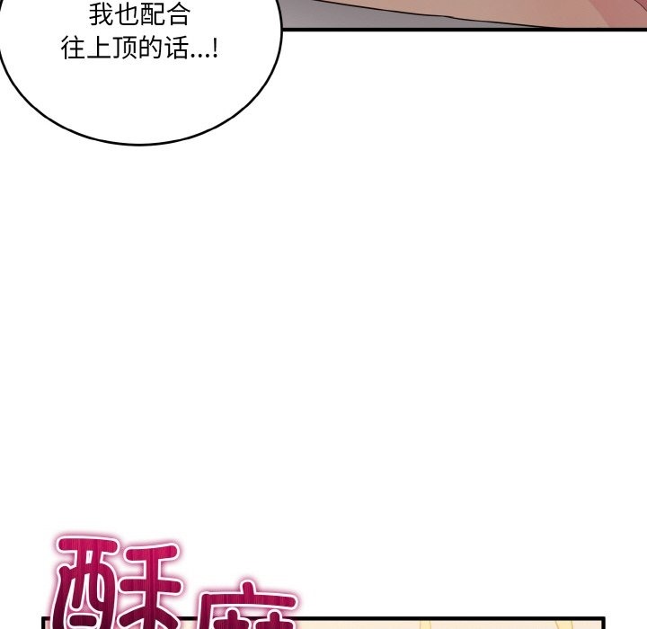 24P - 打脸的告白