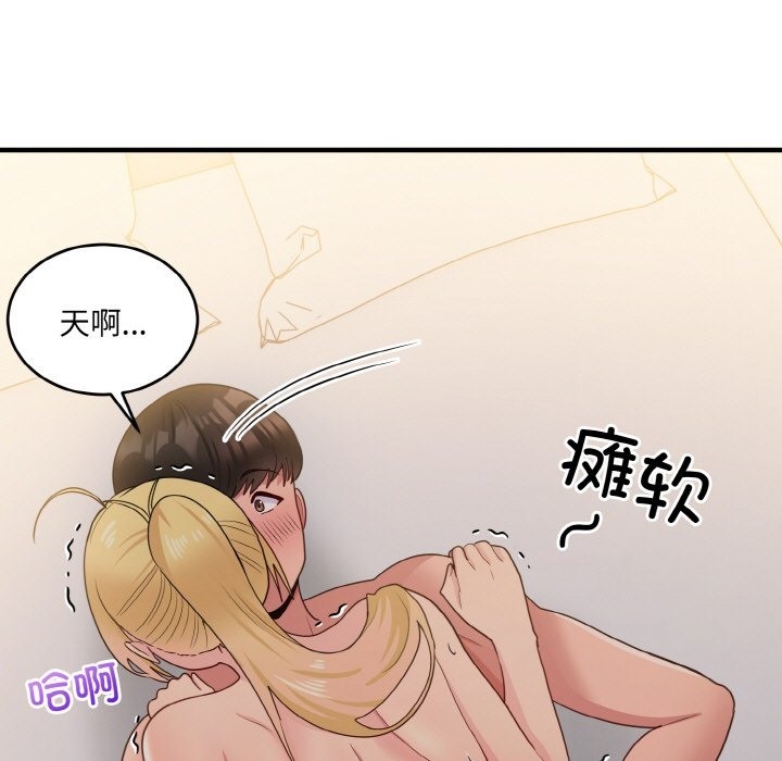 27P - 打脸的告白
