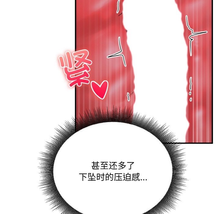 42P - 打脸的告白