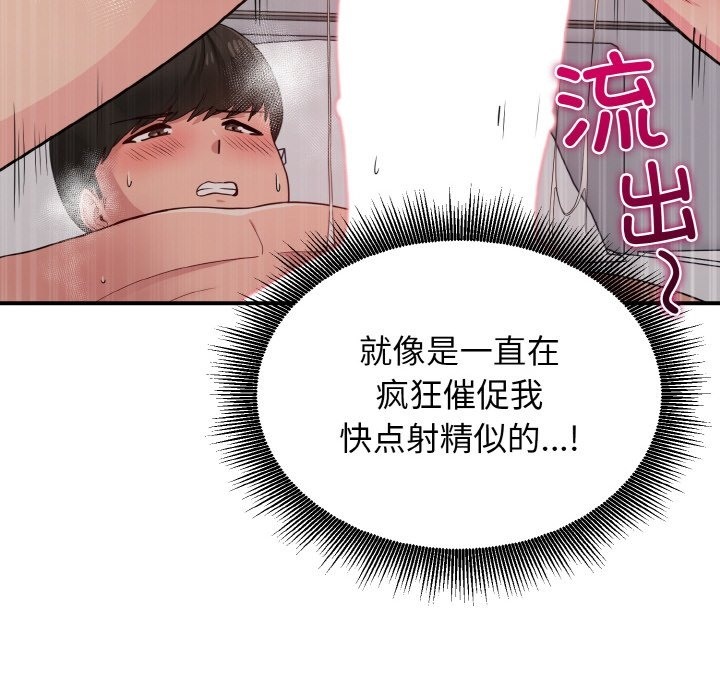 44P - 打脸的告白
