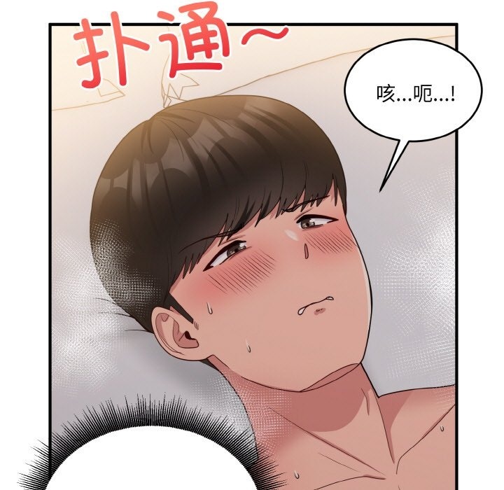 47P - 打脸的告白