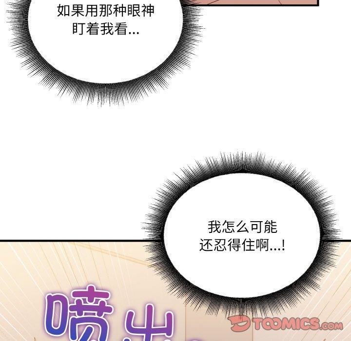 48P - 打脸的告白