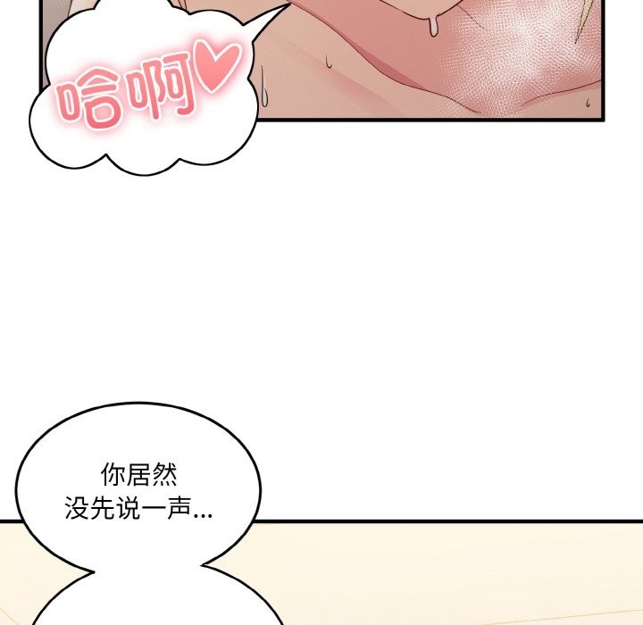 54P - 打脸的告白