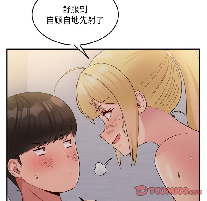 57P - 打脸的告白