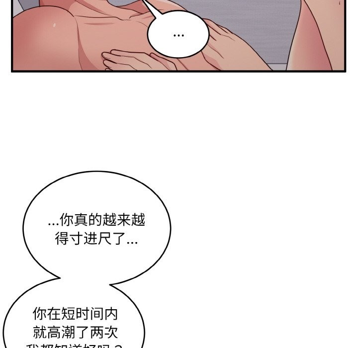 58P - 打脸的告白