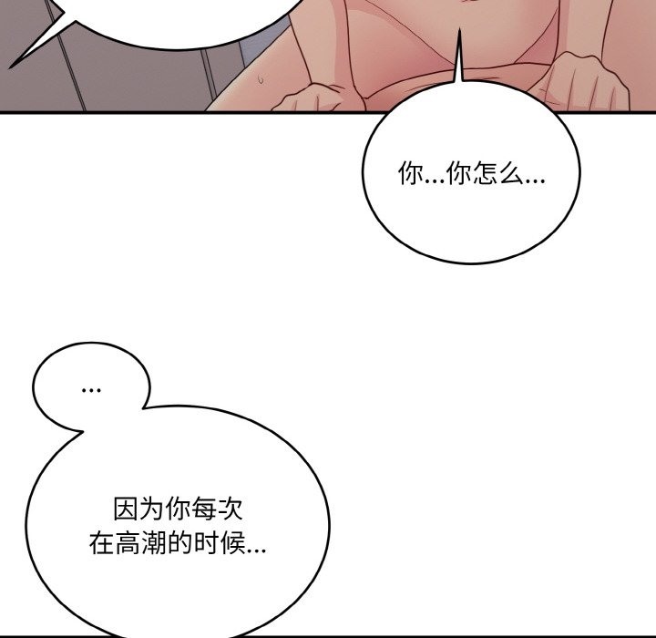 62P - 打脸的告白