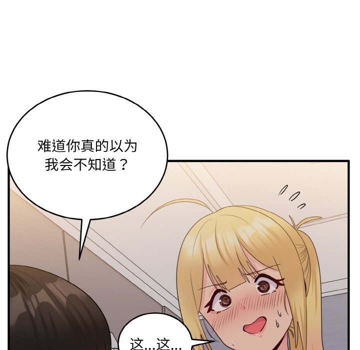 65P - 打脸的告白