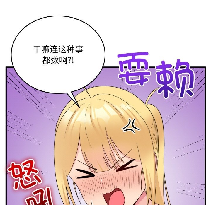 67P - 打脸的告白