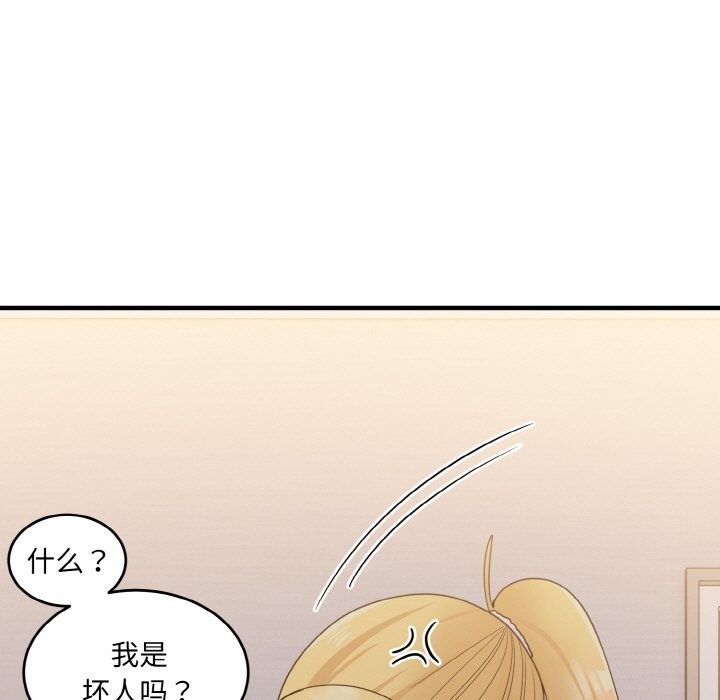 69P - 打脸的告白