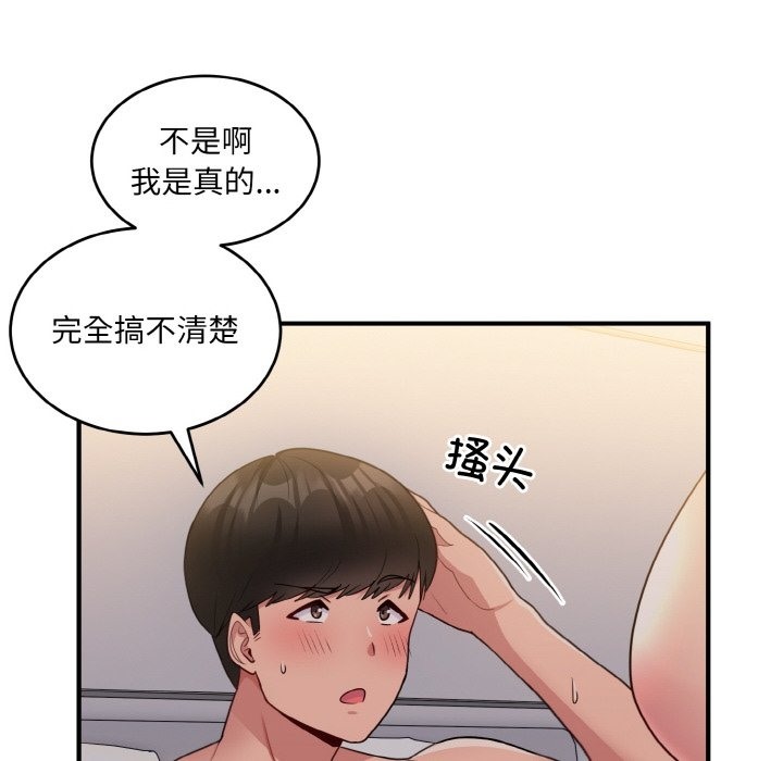 72P - 打脸的告白