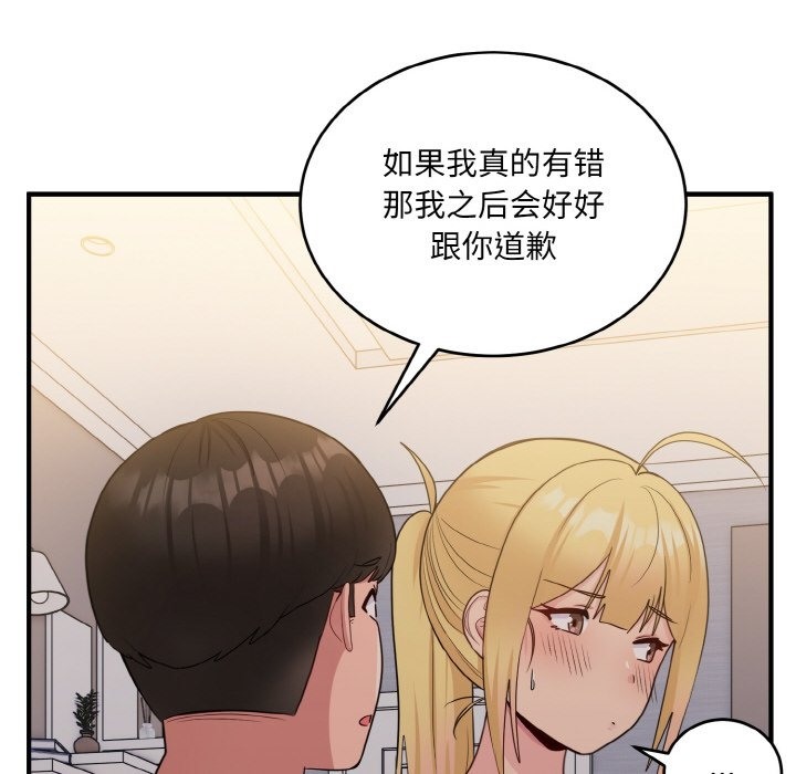 78P - 打脸的告白