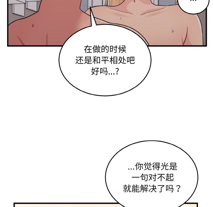 79P - 打脸的告白