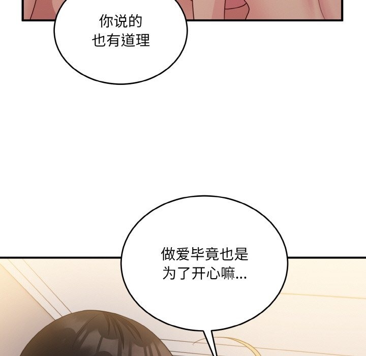 83P - 打脸的告白