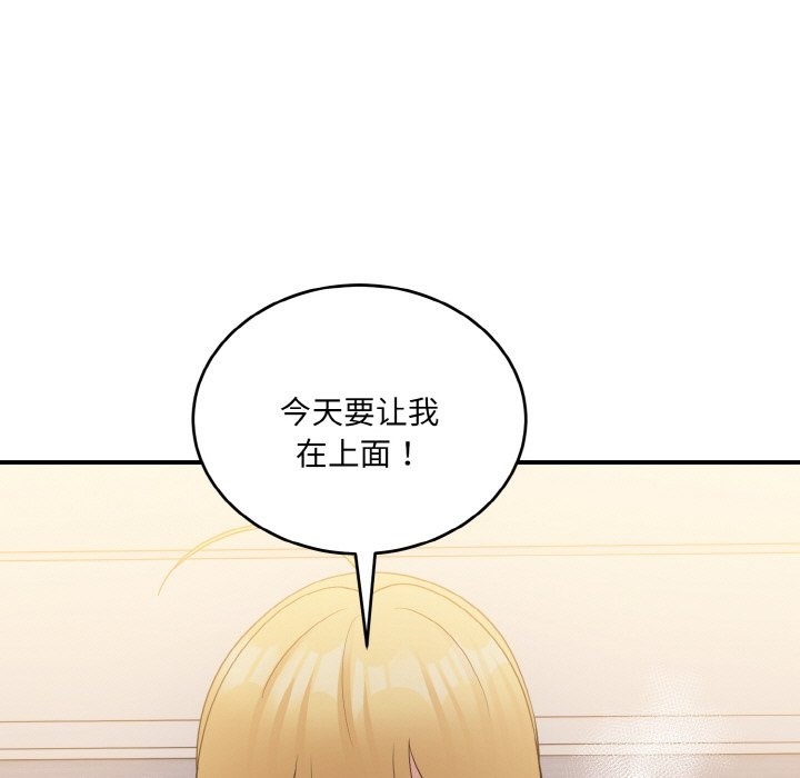 91P - 打脸的告白