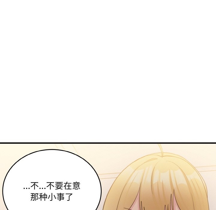 99P - 打脸的告白