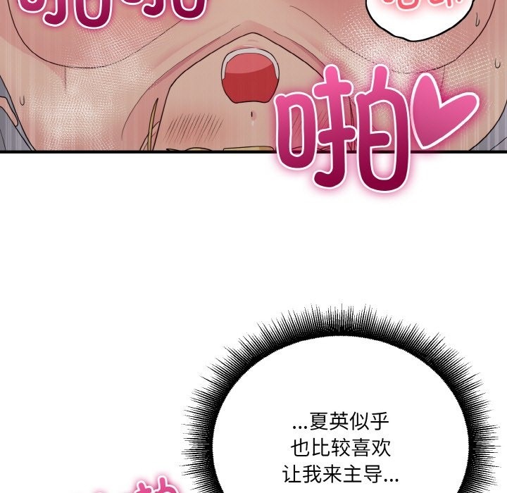 10P - 打脸的告白