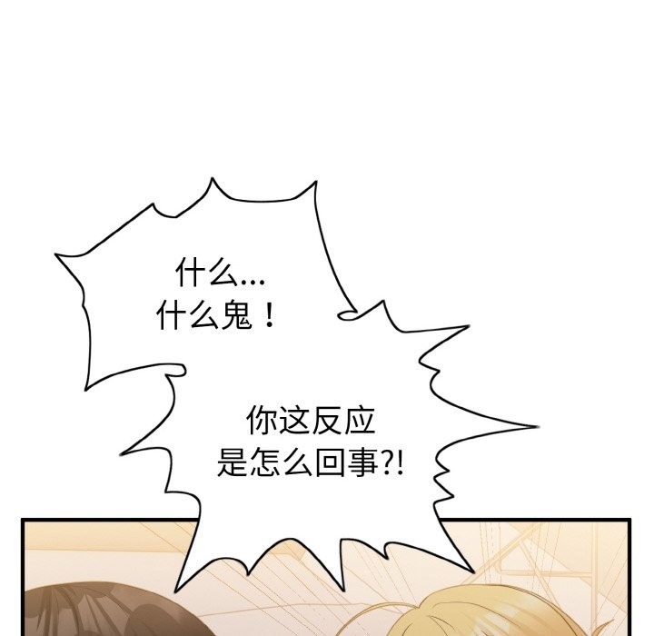 103P - 打脸的告白