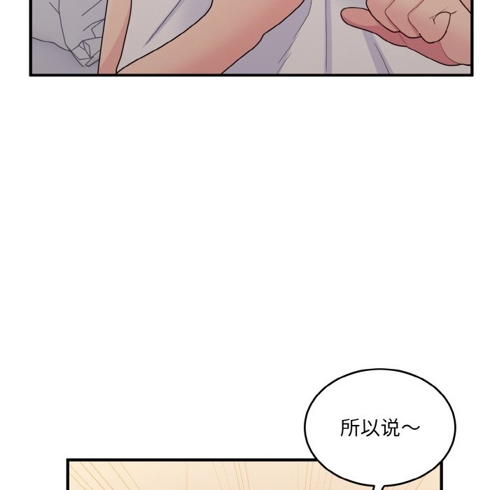 107P - 打脸的告白