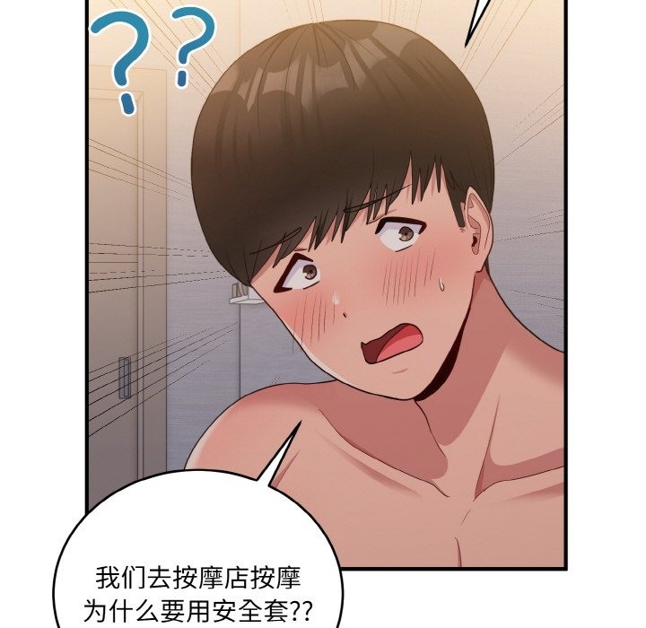 108P - 打脸的告白