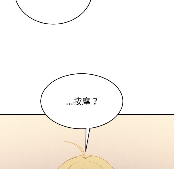 109P - 打脸的告白