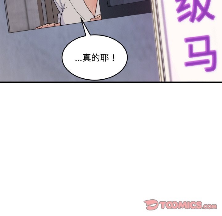 116P - 打脸的告白