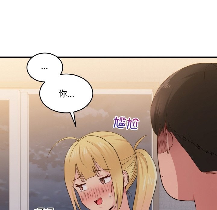 117P - 打脸的告白