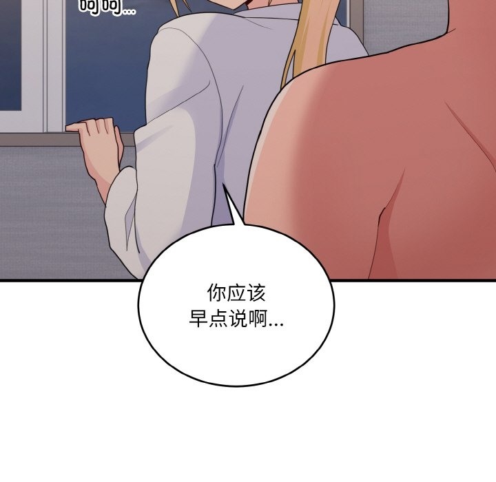 118P - 打脸的告白