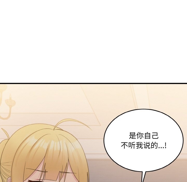 119P - 打脸的告白