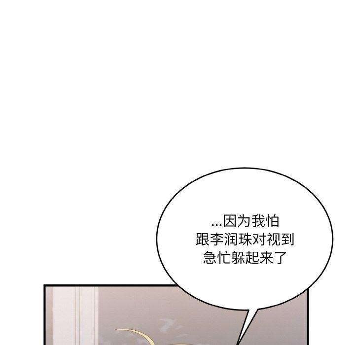 123P - 打脸的告白