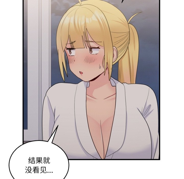 124P - 打脸的告白